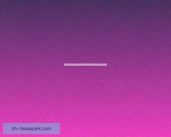 繁荣世界守护者传说：探索未知世界，铸就辉煌未来的英雄冒险之旅