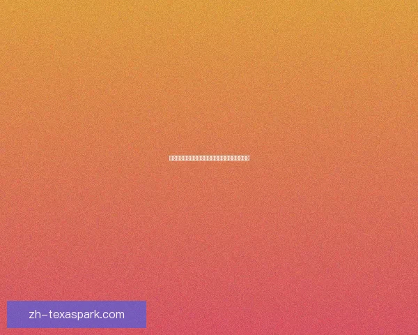 苹果笔记本到底好不好？用户体验与性价比全面分析