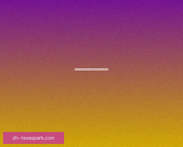 冰霜之王埃霍恩任务全面解析与攻略揭秘勇者之路 冰霜之王埃霍恩任务全面解析与攻略揭秘勇者之路