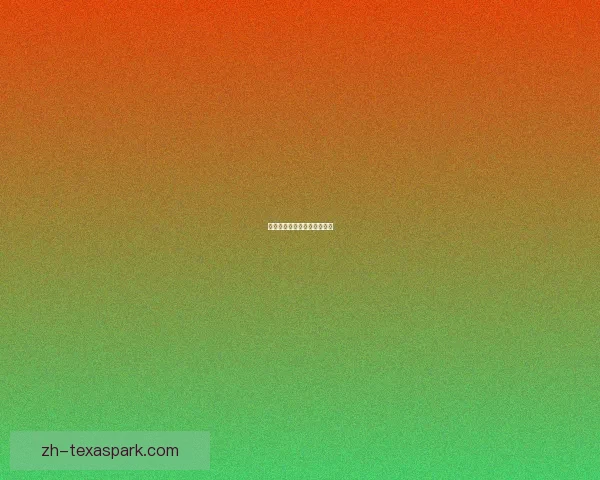 原神联机新玩法:群雄争霸战 原神联机新玩法:群雄争霸战